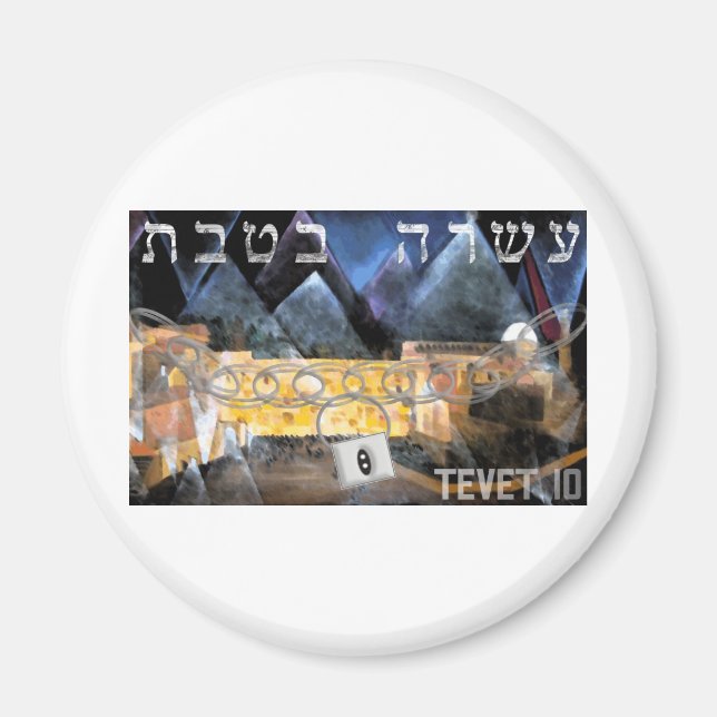 Íman Tevet 10 (Frente)