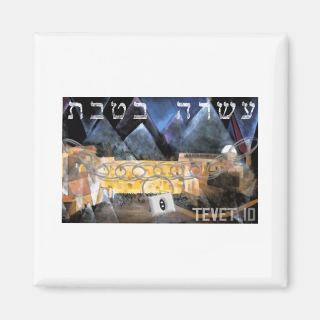 Íman Tevet 10 (Frente)
