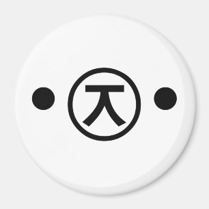 Íman Texto Emoticon Japonês - Kuma Bear Kaomoji