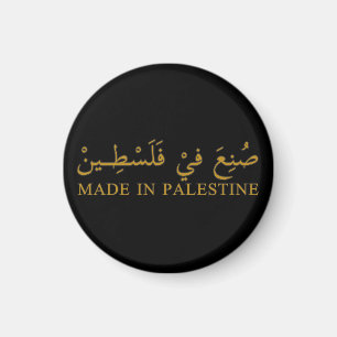 Íman Texto FEITO EM PALESTINA na arte da caligrafia ára