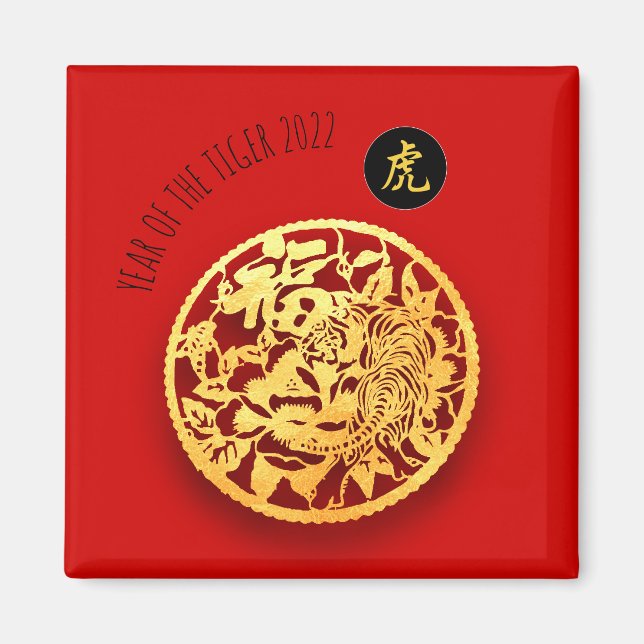 Íman Tigre-Ouro Vermelho Papercut Chinês Ano Novo 2022  (Frente)