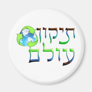 Íman Tikkun Olam