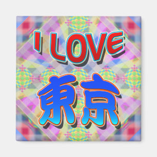 Íman Tóquio Festival 2 "I LOVE Tokyo (Kanji)" Magnet