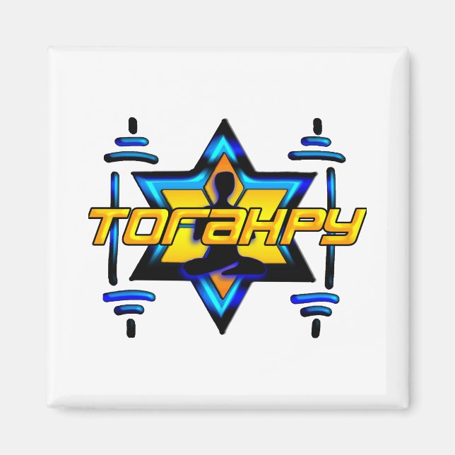 Íman Torahpy (Frente)