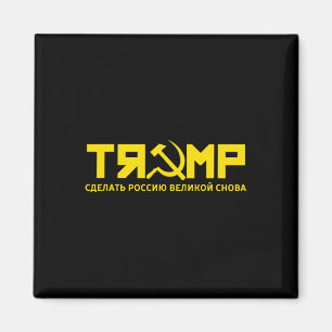 Íman - Tornar a Rússia Excelente novamente (em russo)