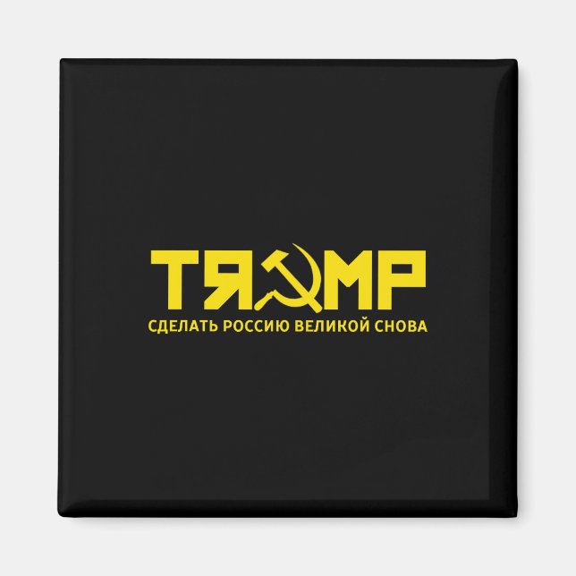 Íman - Tornar a Rússia Excelente novamente (em russo) (Frente)