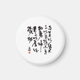 Íman Traditional chinese calligraphy - I Ching