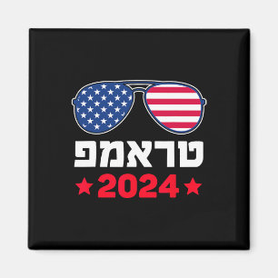 Íman Trump em Hebraico Apoio Judaico Republicano Israel