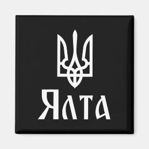 Íman Tryzub (branco) Yalta (Ucrânia) Tridente Ucraniano