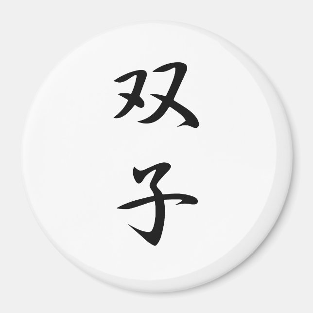 Íman Twins Kanji (Frente)