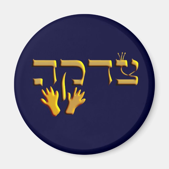 Íman Tzedakah (Frente)