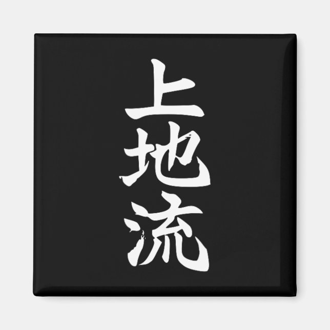 Íman Uechi Karate - Símbolo Artes Marciais Dojo Traini (Frente)