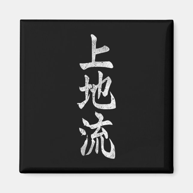 Íman Uechi Ryu Karate Kangi - Símbolo Artes Marciais Do (Frente)