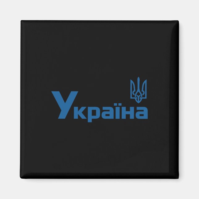 Íman Ukraine Ukrainian Kiew Trysub Flag 18  (Frente)