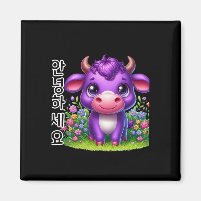 Íman Uma Vaca Roxa Diz Olá No Pau Coreano (Frente)