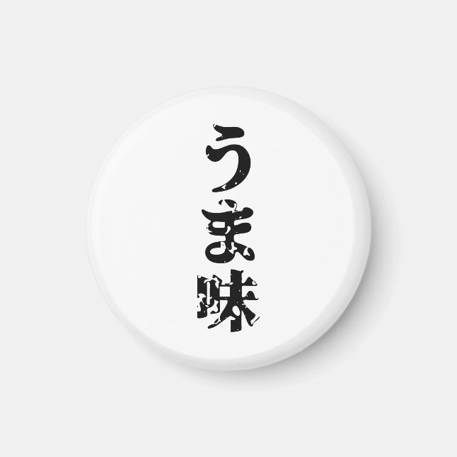 Íman UMAMI う ま 味 japonês Kanji Nihongo (Frente)