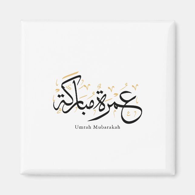 Íman Umrah Mubarakah Arabic Calligraphy Wall Art (Frente)