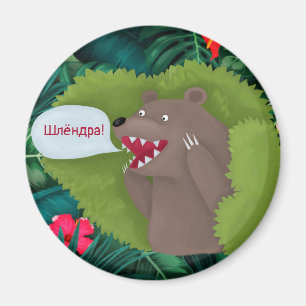 Íman Urso nos arbustos
