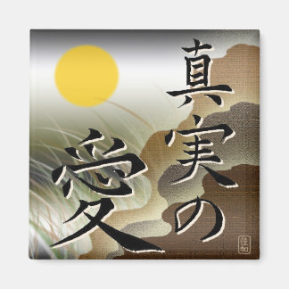 Íman Verdadeiro Amor Japão - Magneta Quadrada