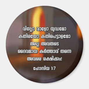 Íman Verso da bíblia do Malayalam do 1:7 de Hosea