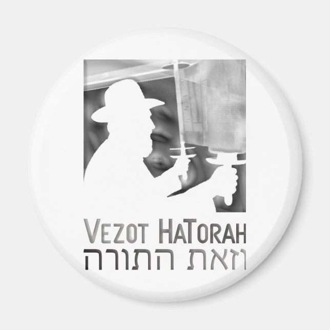 Íman Vezot Hatorah (Frente)
