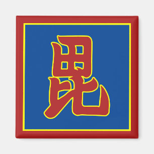 Íman Vintage Red Blue Uesugi Japão Mon Graphic Magnet