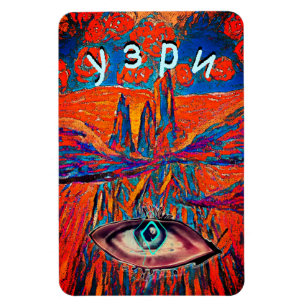 Íman Visão. Rosas expressivos no céu