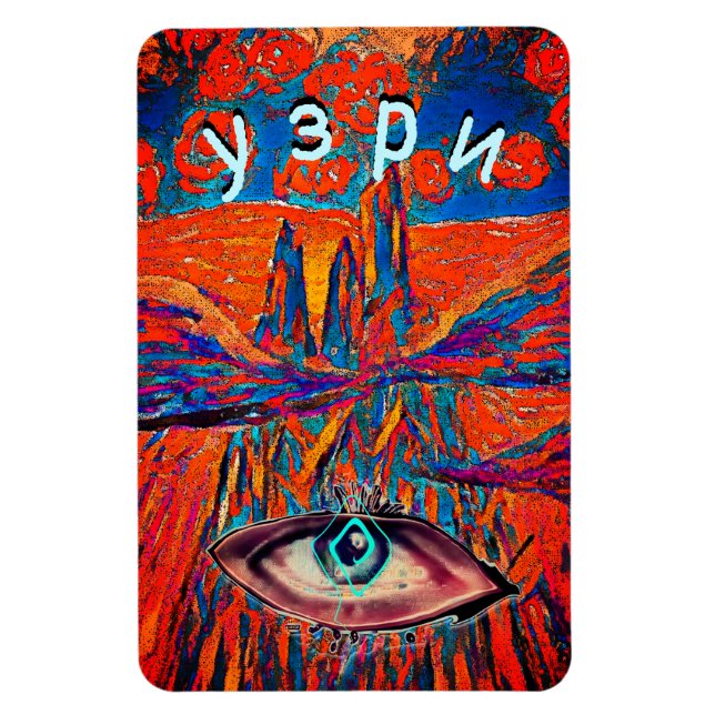 Íman Visão. Rosas expressivos no céu (Vertical)