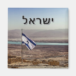 Íman Vista de Masada com Bandeira Israelense – Título e