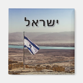 Íman Vista de Masada com Bandeira Israelense – Título e