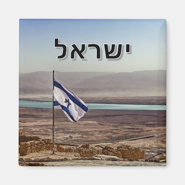 Íman Vista de Masada com Bandeira Israelense – Título e (Frente)