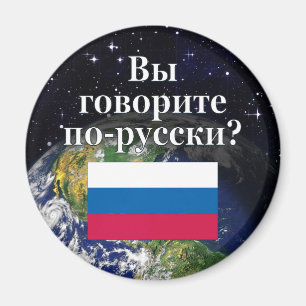 Íman Você fala russo? em russo. Sinalizador e Terra
