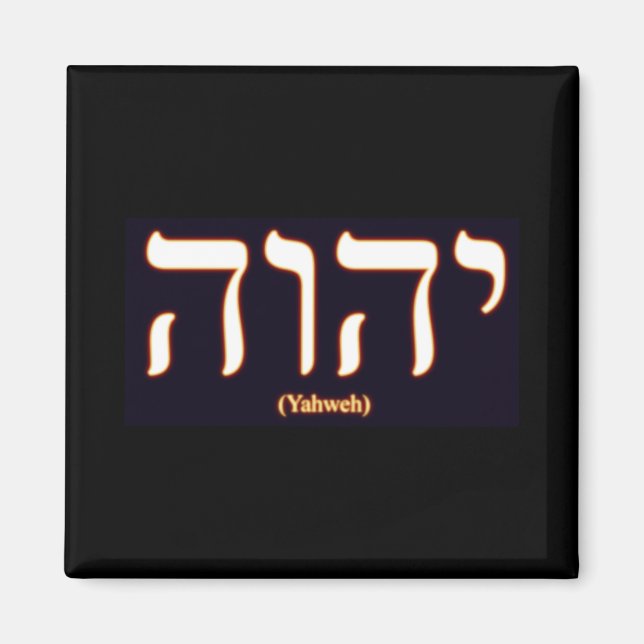 Íman Yahweh (escrito em hebraico) (Frente)