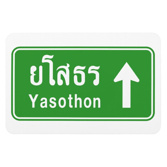 Íman Yasothon Ahead ⚠ Sinal de Trânsito Rodoviário Tail (Horizontal)