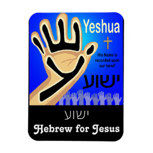 Íman Yeshua