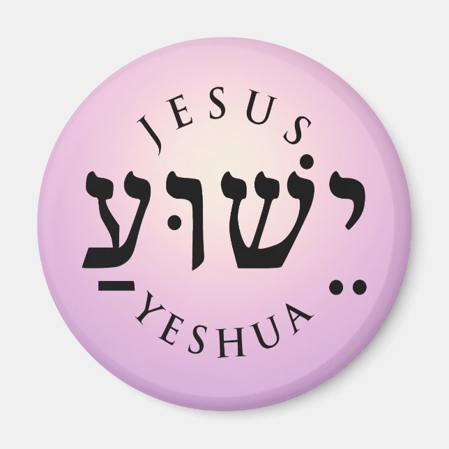 Íman Yeshua (Frente)