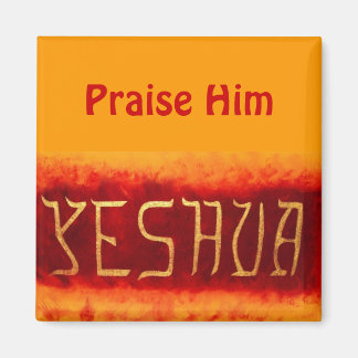 Íman (Yeshua, Elogia-o)