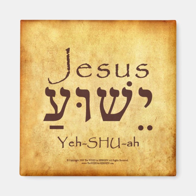ÍMAN YESHUA-JESUS HEBREW MAGNET (Frente)