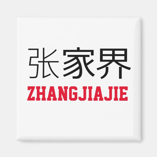 Íman Zhangjiajie, China (Frente)