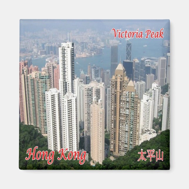 Íman zHK014 VICTORIA PEAK Hong Kong, Ásia, frigorífico (Frente)