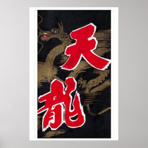 Impressão de Arte Caixa de Fósforos Dragão Dourado