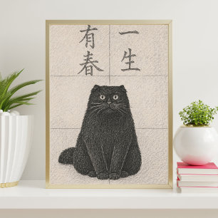 Impressão de Arte de Gato Preto Japonês Matsumot