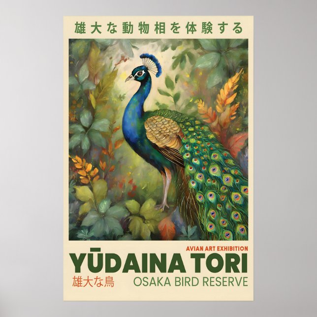 Impressão de Arte de Pavão Osaka Cartaz de Exposiç (Frente)