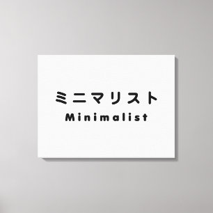 Impressão Em Tela ミ Minimalista Japonês ニ マ リ ス ト