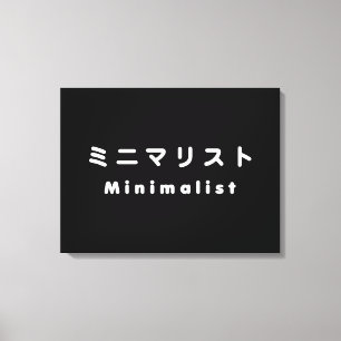 Impressão Em Tela ミ Minimalista Japonês ニ マ リ ス ト