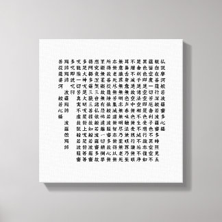 Impressão Em Tela 般若心経 - Heart Sutra -