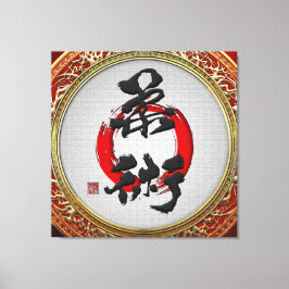 Impressão Em Tela [900] Caligrafia japonesa - Jujutsu