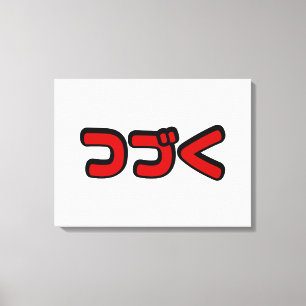 Impressão Em Tela A Ser Continuado つ づ く Língua Katakana Japonesa