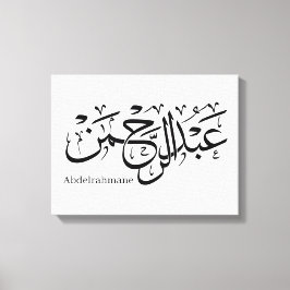 Impressão Em Tela "Abdul Rahman Name Design em Thuluth Script poster