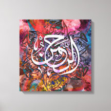 Al Rahman 3D Calliografia - Abstrato de Arte Islâm